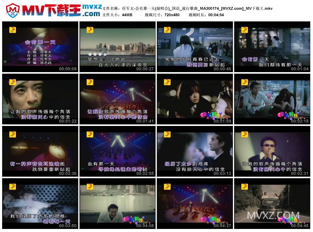 任军太-会有那一天(演唱会)_国语_流行歌曲_MA300174